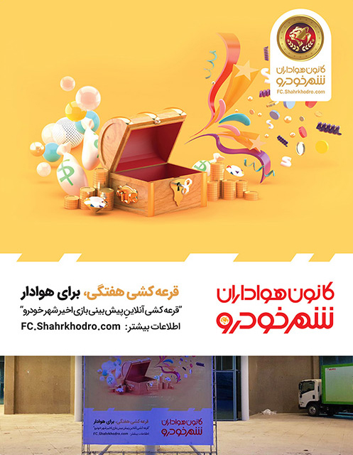 تبیلیغات محیطی